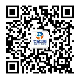 海南世紀云圖微信公眾號